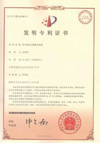 發(fā)明專利證書